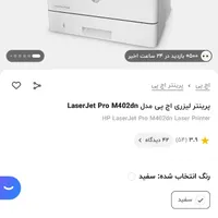 پرینتر اج پی مدل|پرینتر، اسکنر، کپی، فکس|کرج, گوهردشت|دیوار