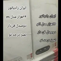 پکیج و رادیاتور استوک ضمانتی|آبگرمکن، پکیج، شوفاژ|مشهد, آزادشهر|دیوار