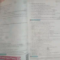 فرمول بیست دینی دوازدهم