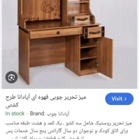 میز تحریر چوبی قهوه ای آپادانا مدل کشتی|میز تحریر و کامپیوتر|فردیس, منظریه|دیوار