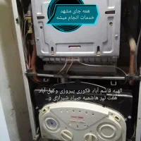تعمیر سرویس کار یخچال پکیج ابگرمکن بخاری لباس هیتر