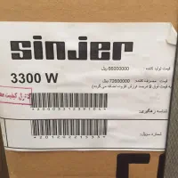 اجاق گاز سینجر طرح فر