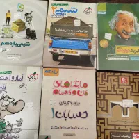 کتاب های کنکور و امتحان نهایی|کتاب و مجله آموزشی|کرج, ساماندهی|دیوار