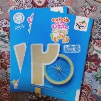 کتاب خیلی سبز پایه دهم