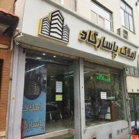 44-متر-همکف-تکواحدی-سلسبیل-نزدیک-مترو-حتی-مجرد