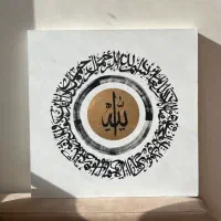 تابلو نقاشی کالیگرافی