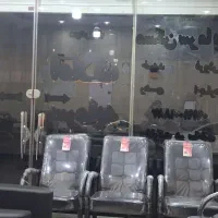 مشاور املاک حرفه ای