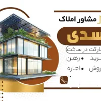 زمین مسکونی گلشهر.فرهنگیان