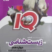 کتاب کنکور|کتاب و مجله آموزشی|شهرکرد, |دیوار