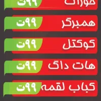 فست فود