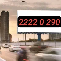 خط تلفن ثابت 2222 میرداماد رند بیلبوردی