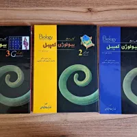 کتاب|کتاب و مجله آموزشی|شیراز, شهرک بزین|دیوار