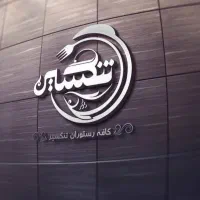 استخدام نیرو در رستوران