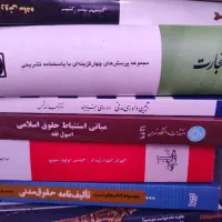 کتاب آزمونی وکالت