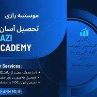 ثبت نام دانشگاه /دیپلم تا لیسانس|خدمات آموزشی|تبریز, |دیوار