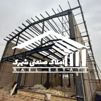 فروش-سوله-700-متری-نساجی-شهرک-صنعتی-قرچک