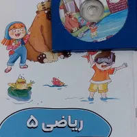 کتاب کار پرش پنجم ابتدایی