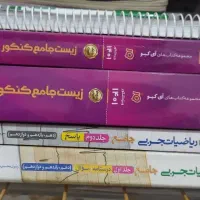 کتاب زیست جامع ای کیو ریاضی خیلی سبز ماز طلایی