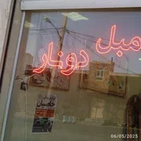 مبل دونار خ خلیج فارس روبروی خ استقلال ۳(خرم مسکن)|مبلمان خانگی و میز عسلی|نورآباد, |دیوار
