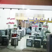 فروشگاه گاوصندوق امیران تهران/گاو صندوق ایران کاوه