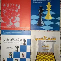 کتاب های آموزشی شطرنج