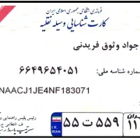 کیف مدارک گمشده در باقرشهر|اشیا|باقرشهر, |دیوار