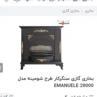 بخار سنگر کار ۲۸۰۰۰