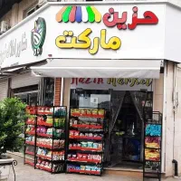 استخدام نیرو فروشگاه