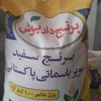 برنج پاکستانی