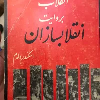 کتابهای نایاب و قدیمی