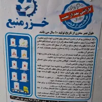 مخزن 300لیتری اب استوانه ای آنتی باکتریال|لوازم سرویس بهداشتی|تهران, جی|دیوار