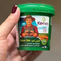 قرص ویتامین (تقویتی برای انواع گلوگیاه،باغچه،درخت)