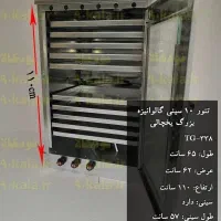 پیتزا پز بزرگ|اجاق گاز و لوازم برقی پختوپز|سمنان, |دیوار