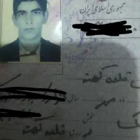 مدارک ماشین و تعدادی کارت بانکی گم شده