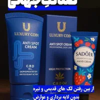 کرم ضدلک صورت و دستم بارداری ملاسما کک و مک آبرسان|آرایشی، بهداشتی، درمانی|آبادان, |دیوار