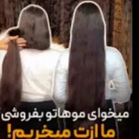 خریدار مو رنگی 60تایک متر با قیمت های بالا