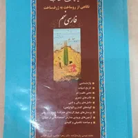 مجموعه کتاب های نهم|کتاب و مجله آموزشی|مشهد, الهیه|دیوار