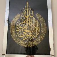 تابلو ایه الکرسی زر بافت روی چرم