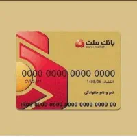 کارت گم گمشده