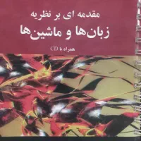 کتاب درسی دانشگاه رشته کامپیوتر