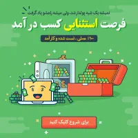 ارسال پیامک تبلیغاتی