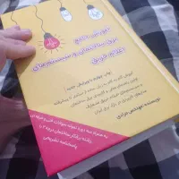 کتاب آموزش جامع برق ساختمان