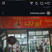 مغازه-285متری-سه-دهنه-واقع-در-خ-راه-آهن