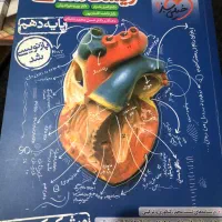 کتاب های کنکور|کتاب و مجله آموزشی|اهواز, کوی جواهری|دیوار