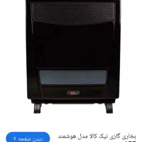 بخاری گازی|بخاری، هیتر، شومینه|یاسوج, |دیوار