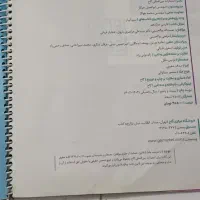 کتاب فارسی دوازدهم گاج|کتاب و مجله آموزشی|اراک, |دیوار