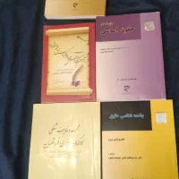 کتاب  حقوقی سالم