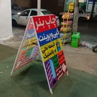 چاپ بنر فوری حتی در تعطیلات و خدمات چاپ وتبلیغات