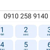 سیم کارت دائمی همراه اول