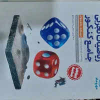 کتاب درسی کنکور